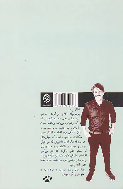کتابهما(ماجرای گربه و آدمکش)